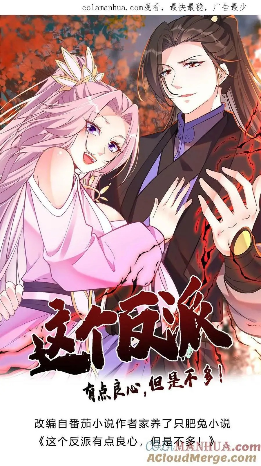 第57话 南风公主 第1页