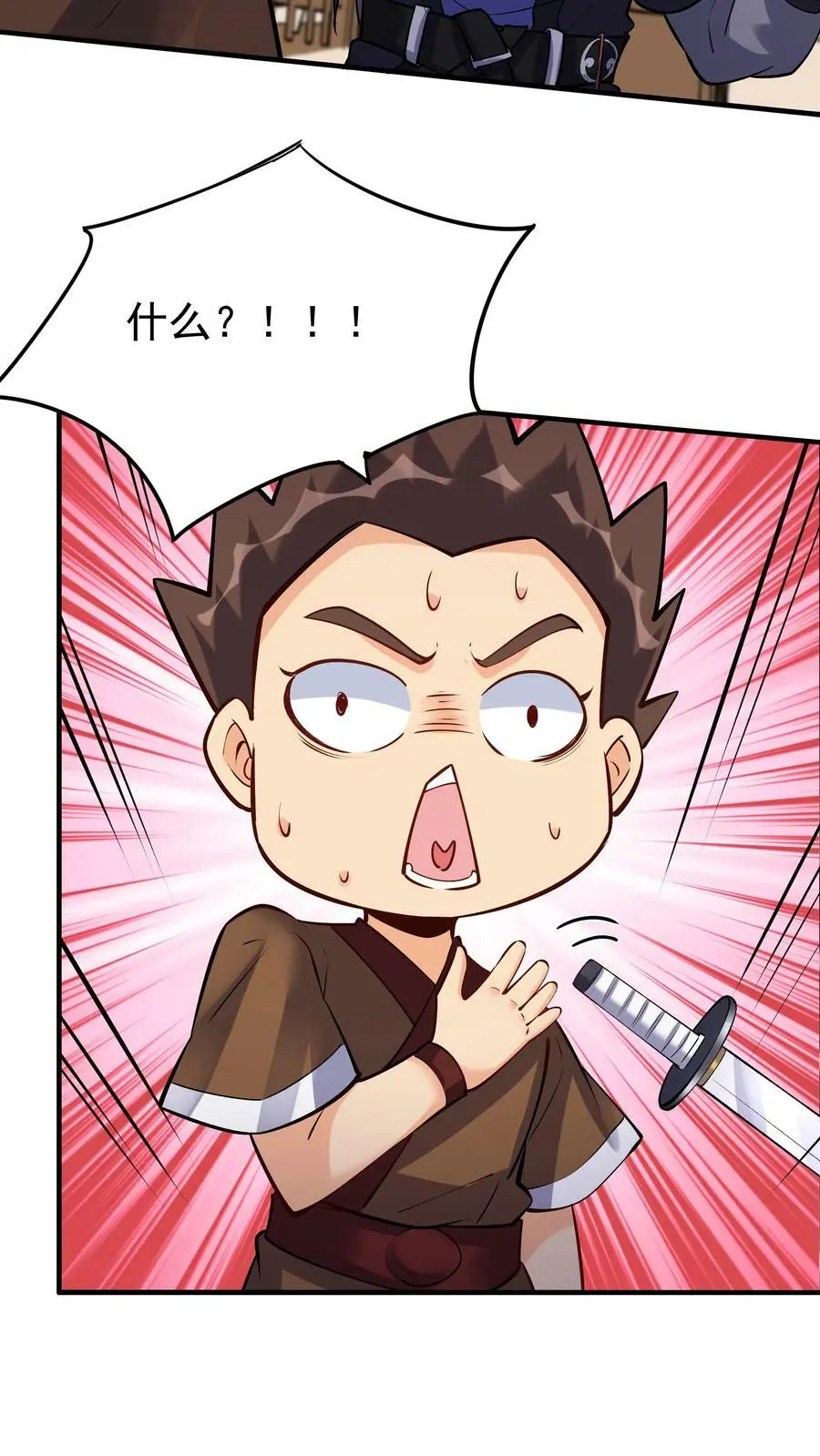 第57话 南风公主 第4页
