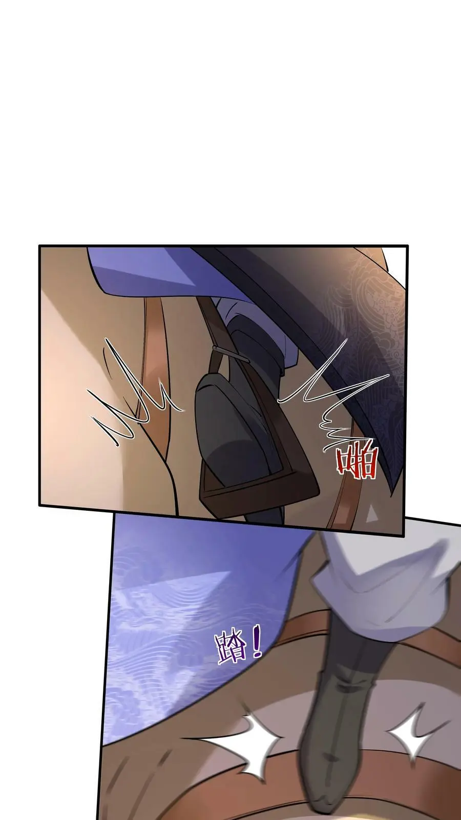 第57话 南风公主 第12页