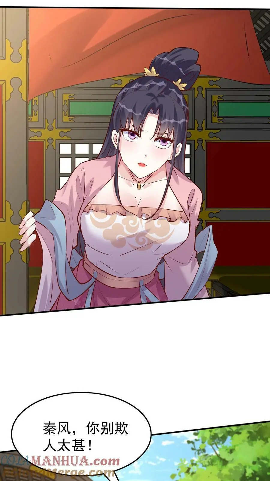 第57话 南风公主 第19页