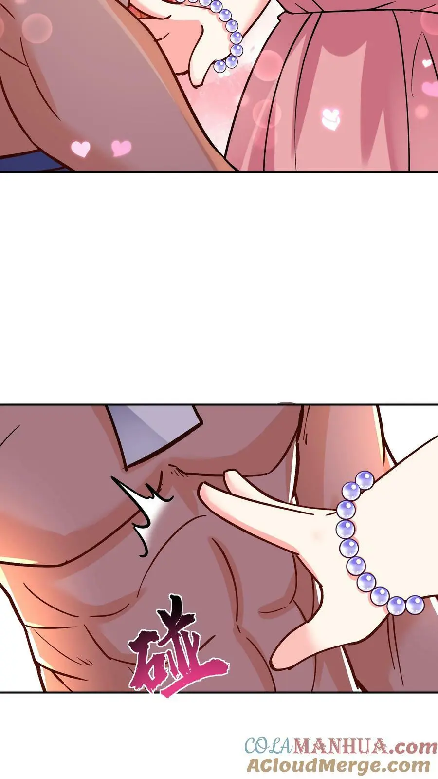 第56话 下药 第7页