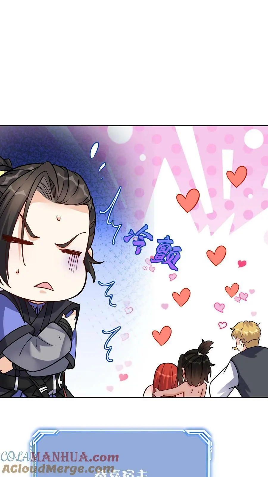 第56话 下药 第11页
