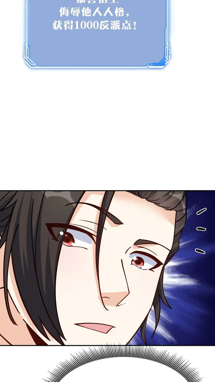第56话 下药 第12页