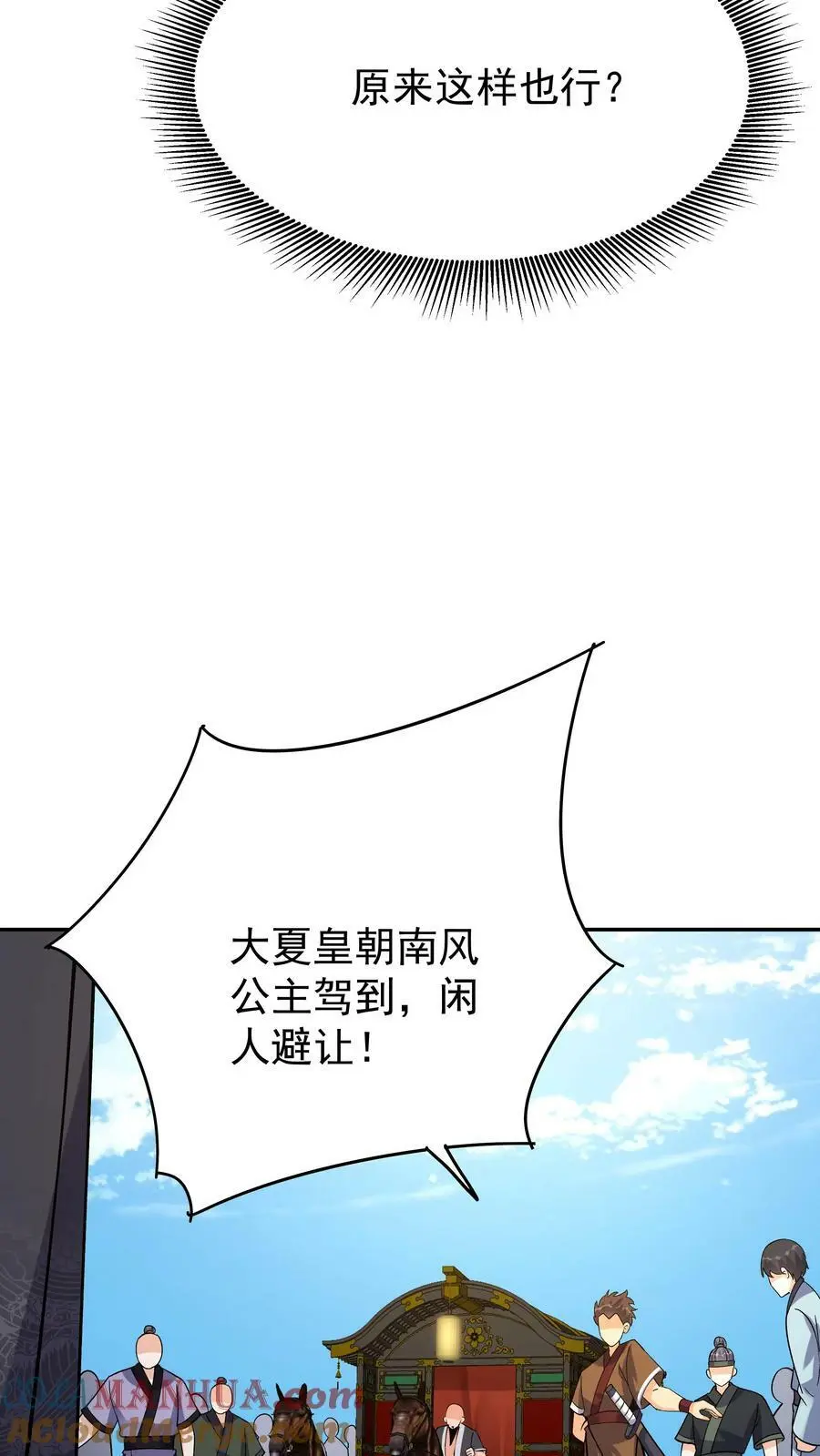 第56话 下药 第13页