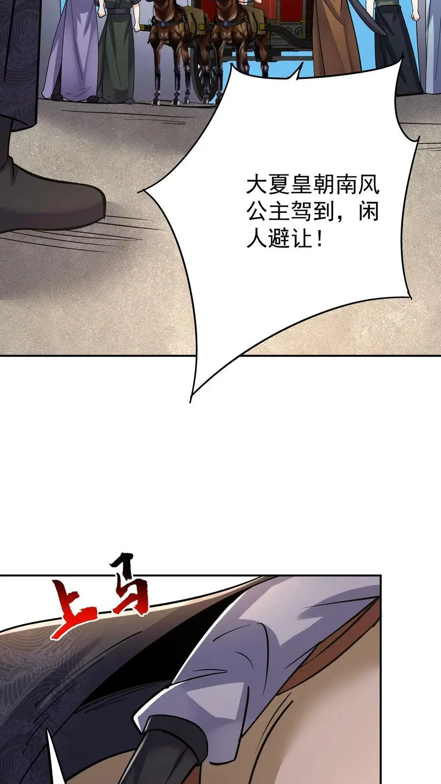 第56话 下药 第14页