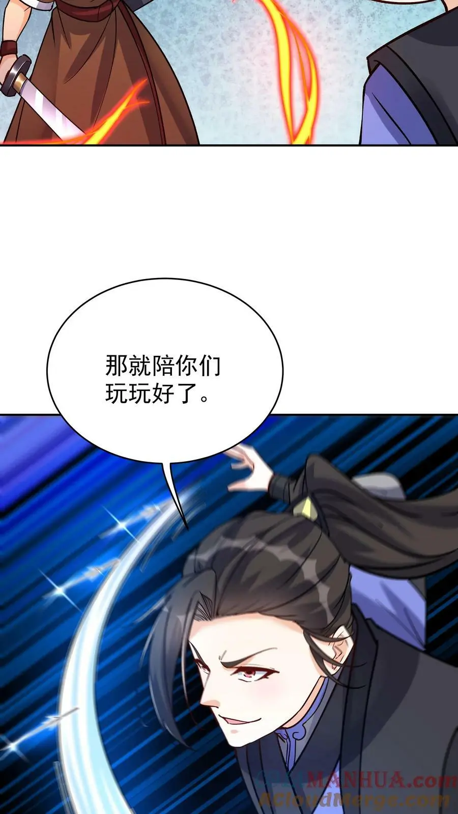 第56话 下药 第21页
