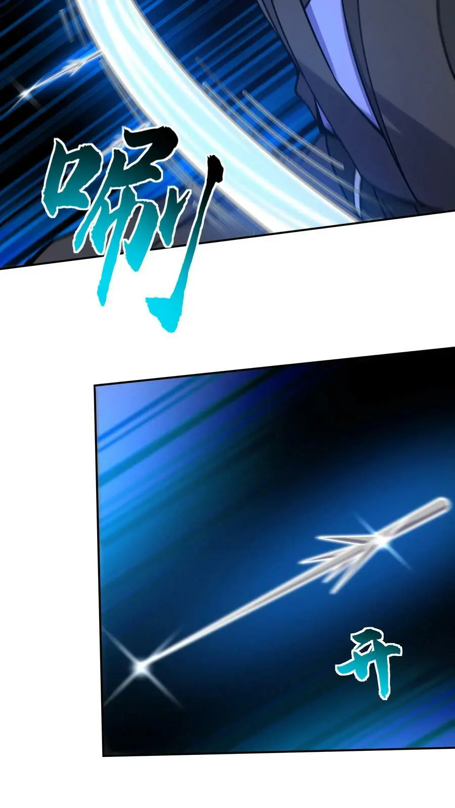 第56话 下药 第22页