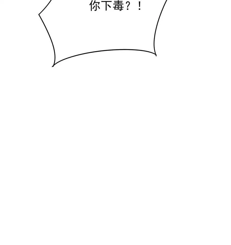 第56话 下药 第28页
