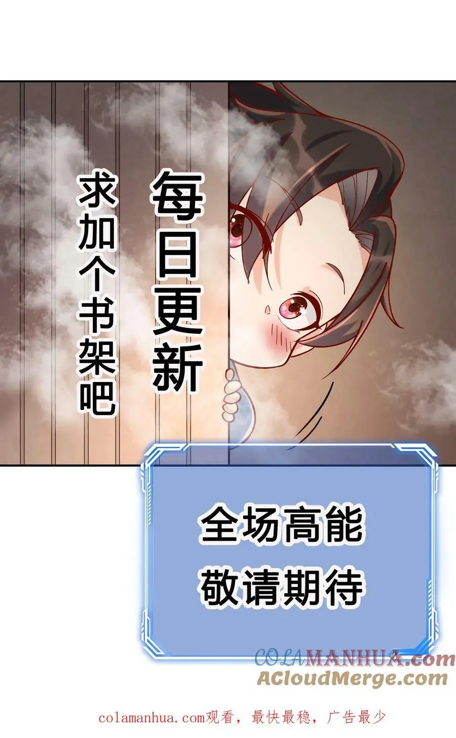 第56话 下药 第29页