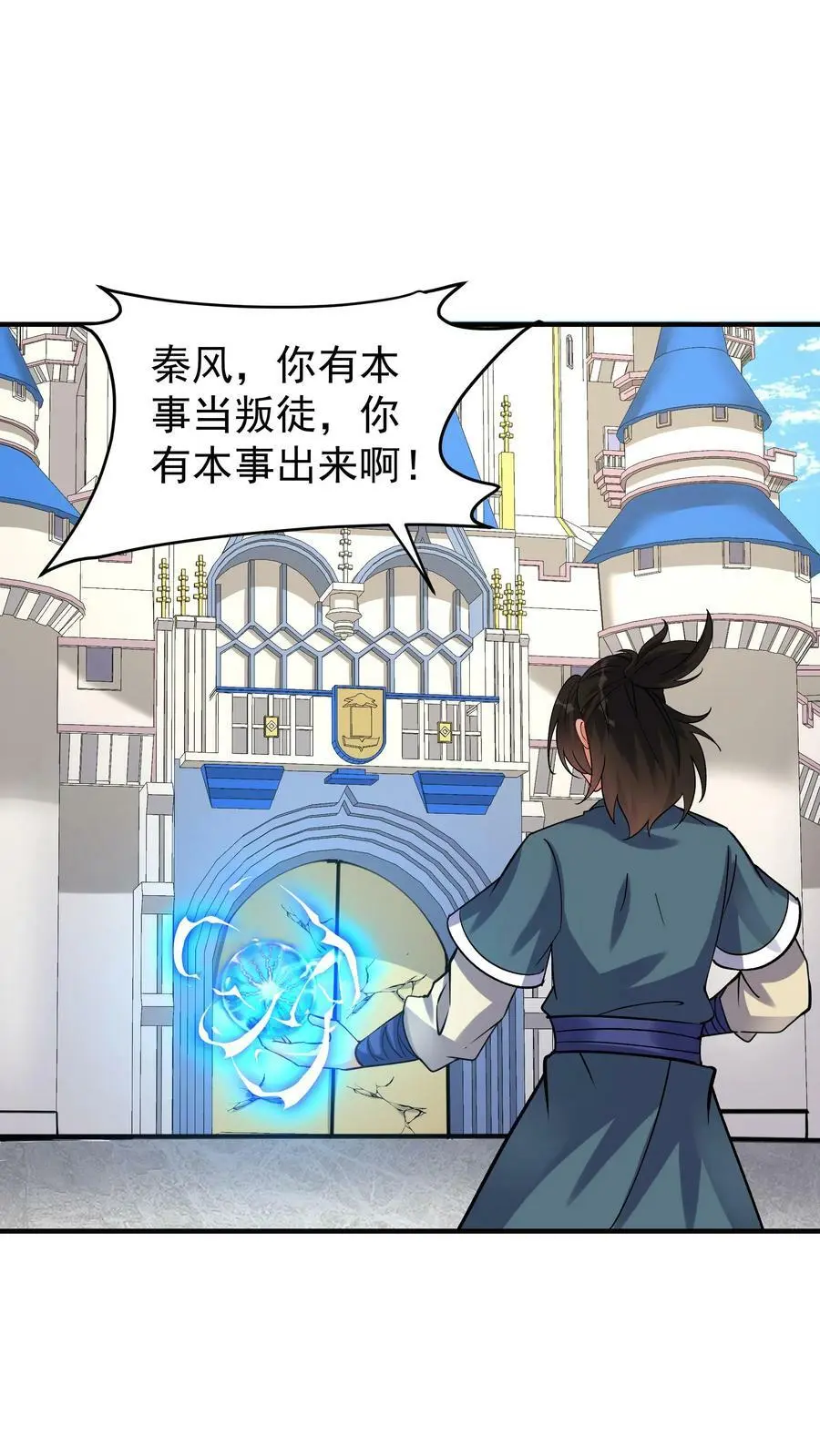 第54话 朱投 第2页