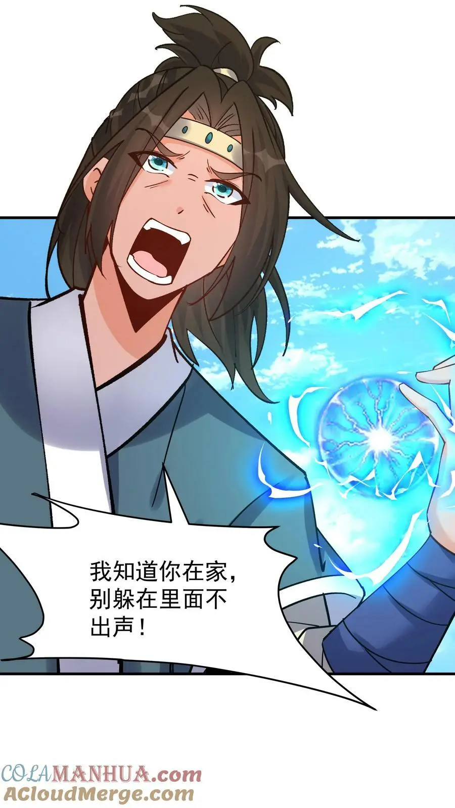 第54话 朱投 第3页
