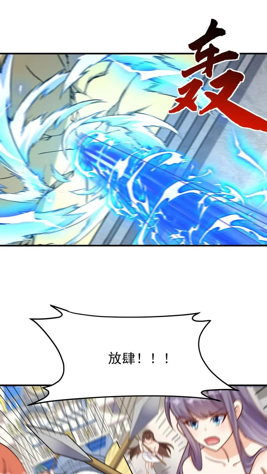 第54话 朱投 第4页