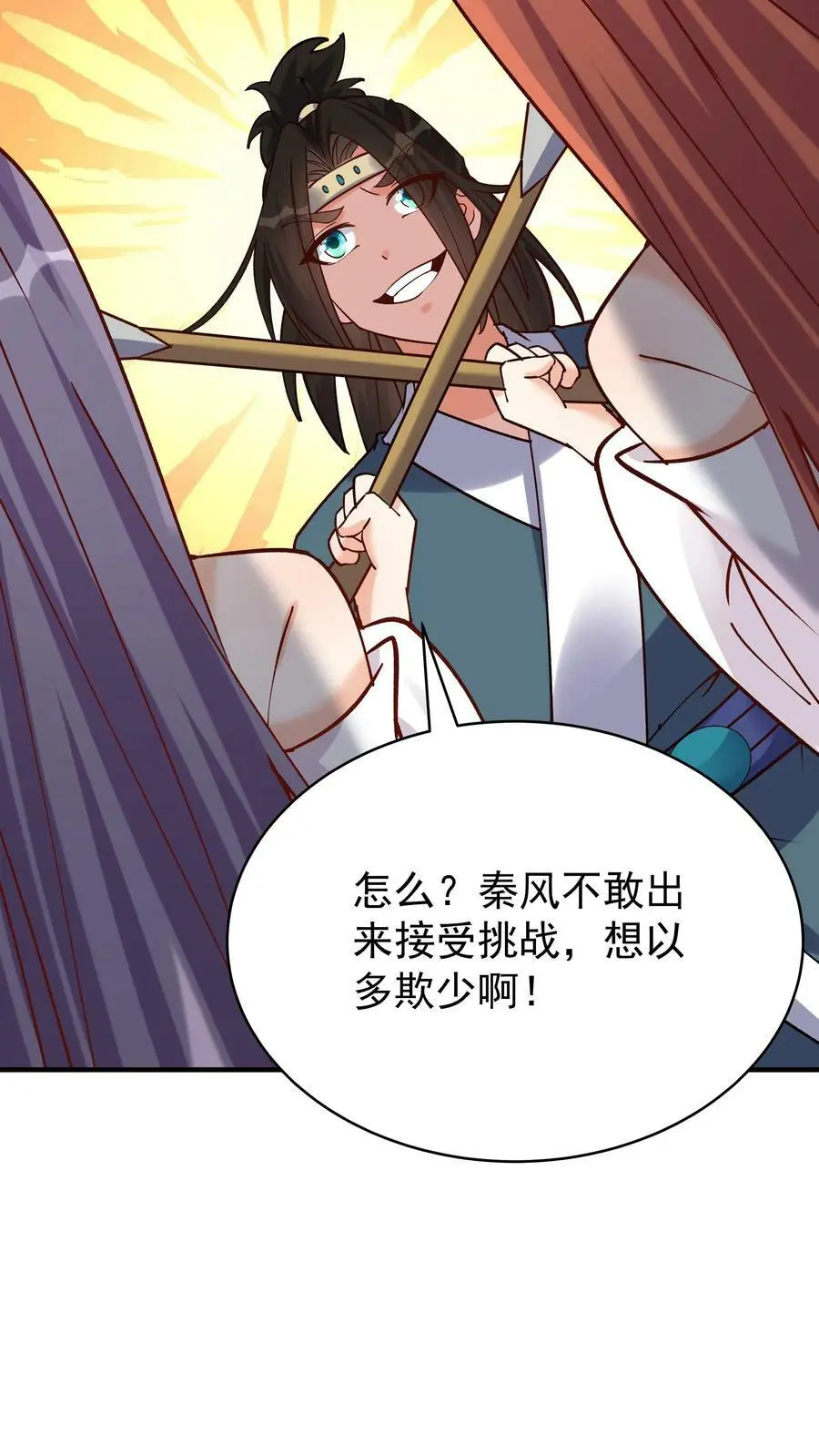 第54话 朱投 第6页