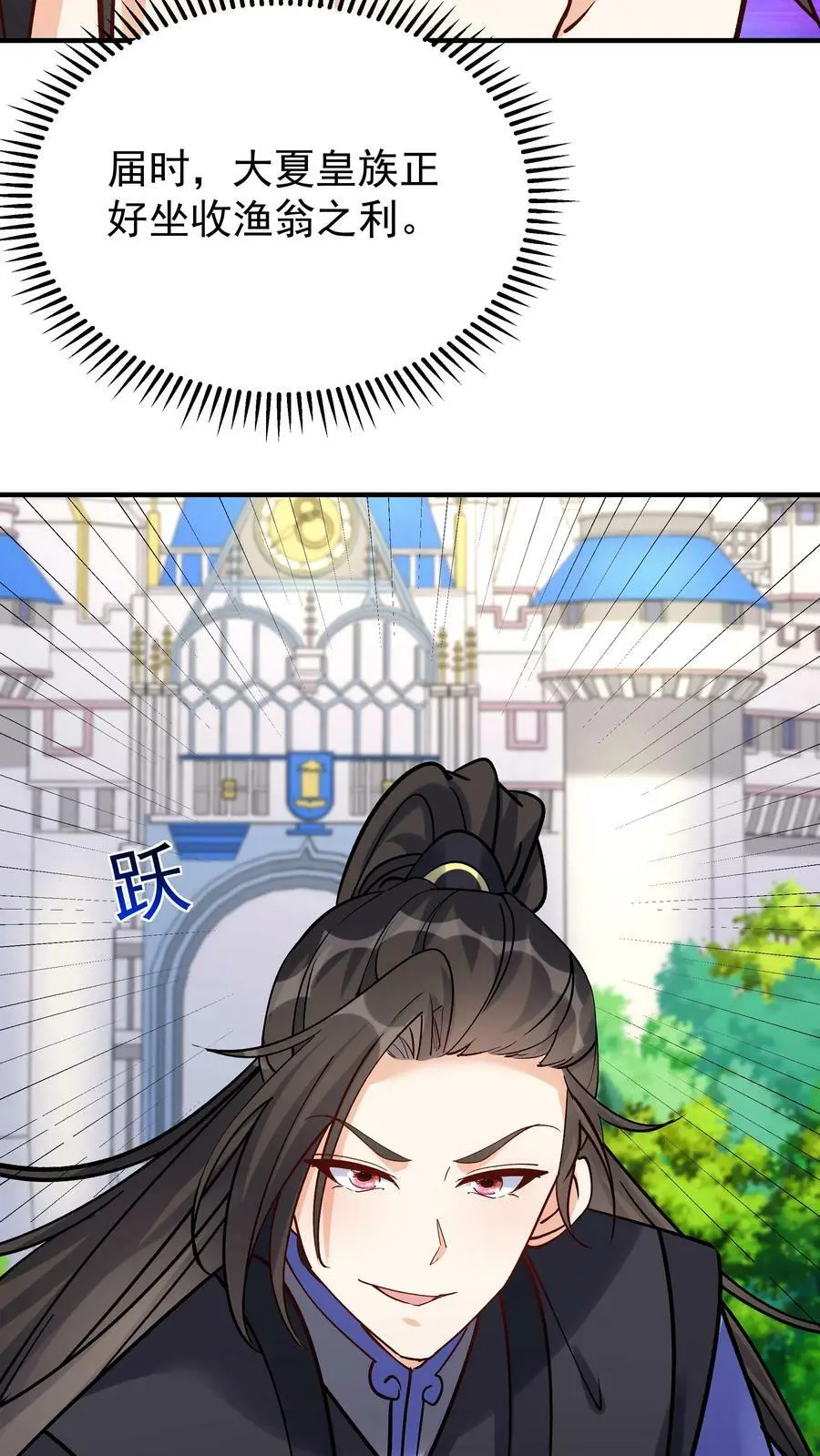 第54话 朱投 第12页