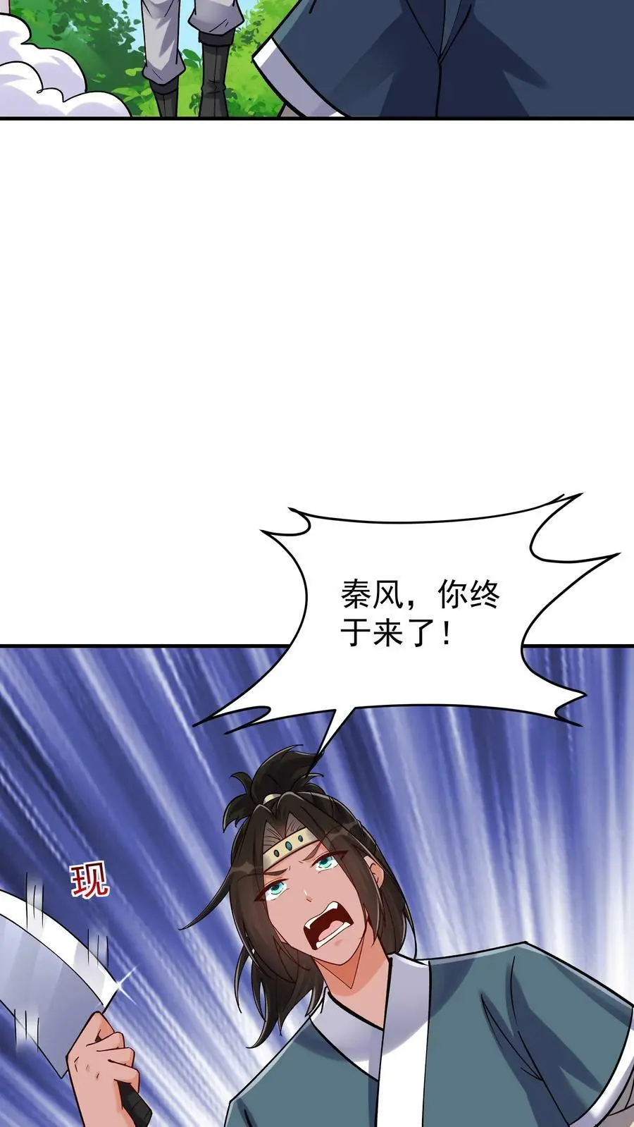 第54话 朱投 第14页