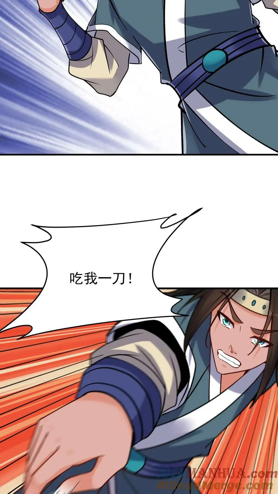 第54话 朱投 第15页