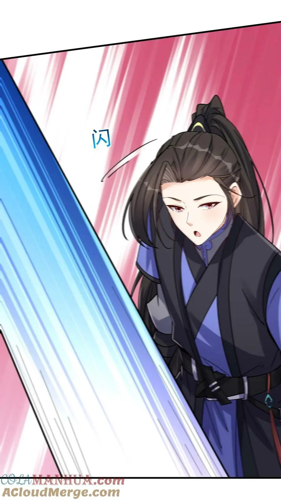 第54话 朱投 第17页