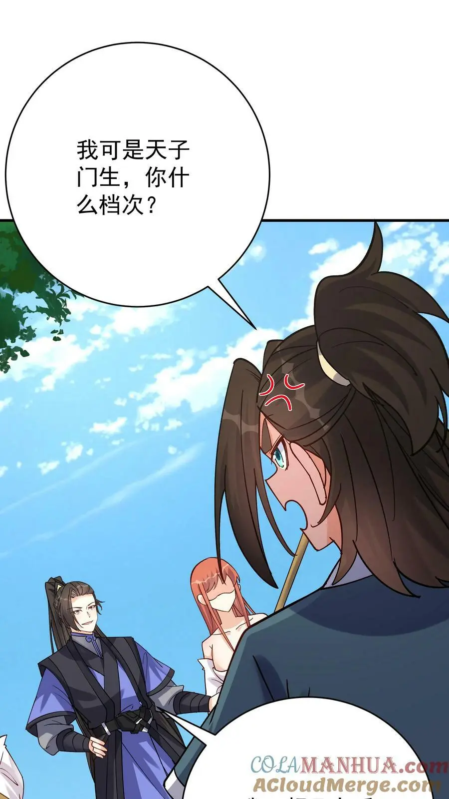 第54话 朱投 第19页