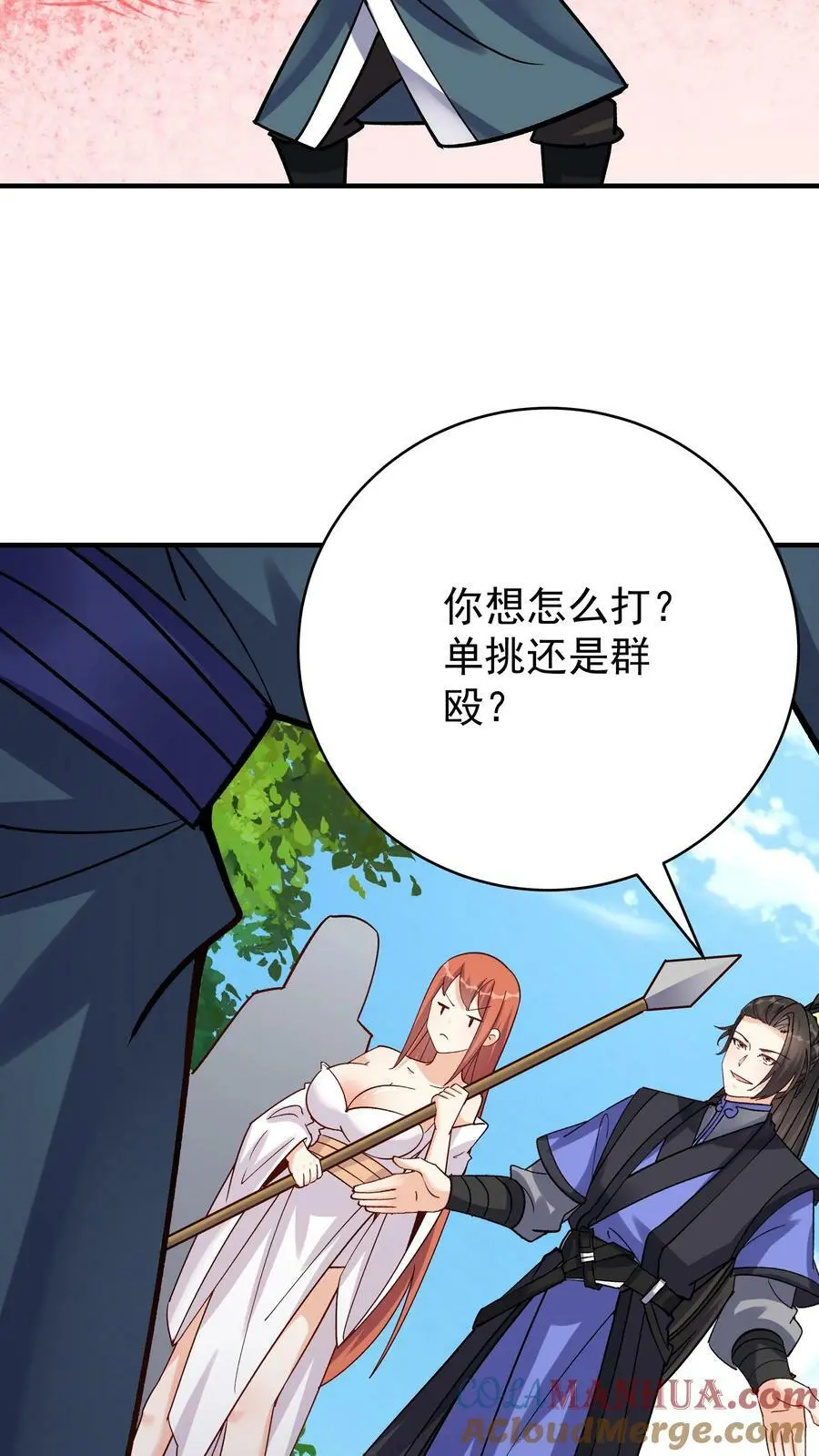 第54话 朱投 第21页