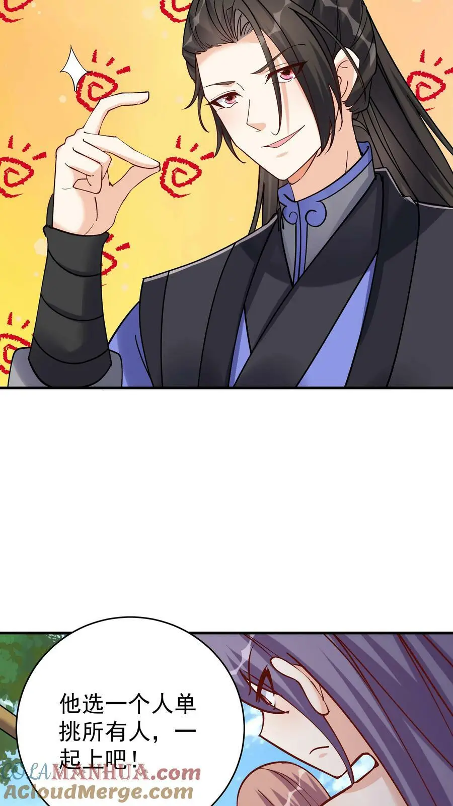 第54话 朱投 第23页