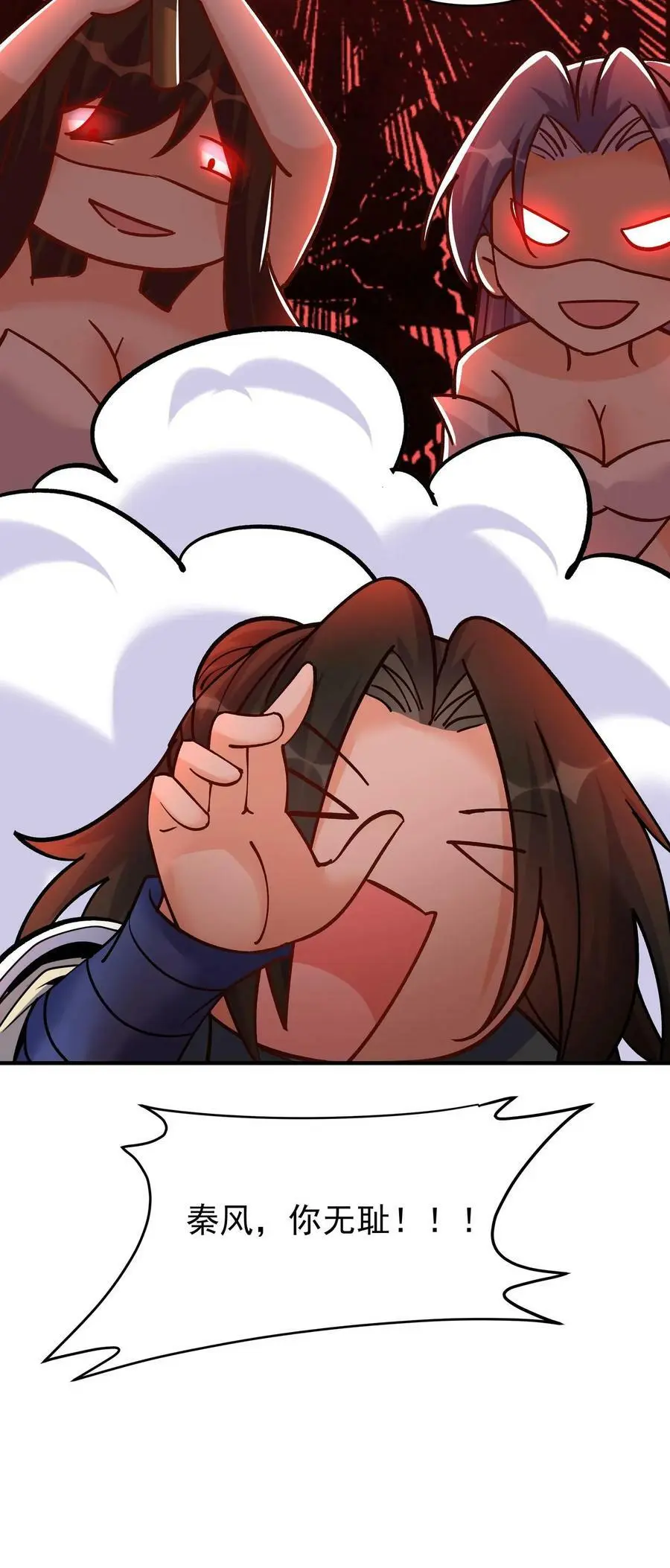 第54话 朱投 第26页