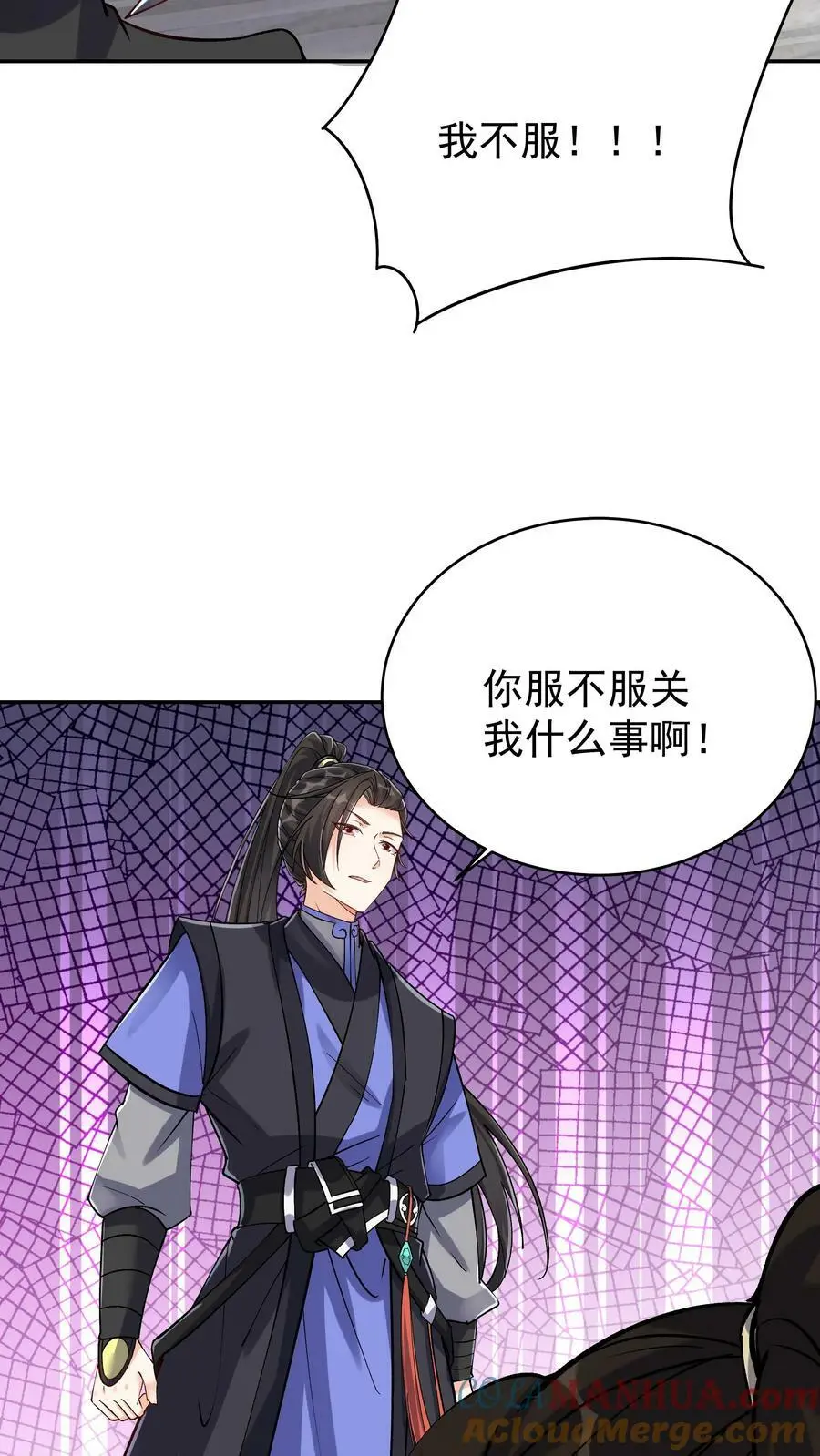 第55话 肉偿 第3页