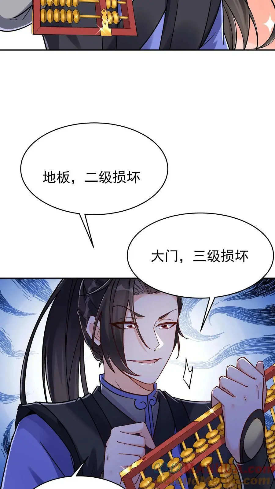 第55话 肉偿 第5页