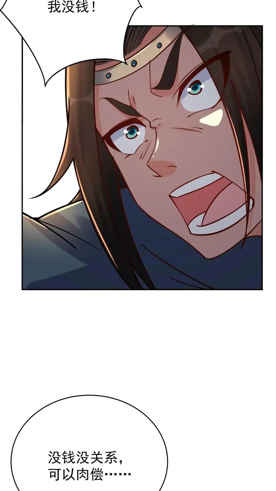 第55话 肉偿 第10页