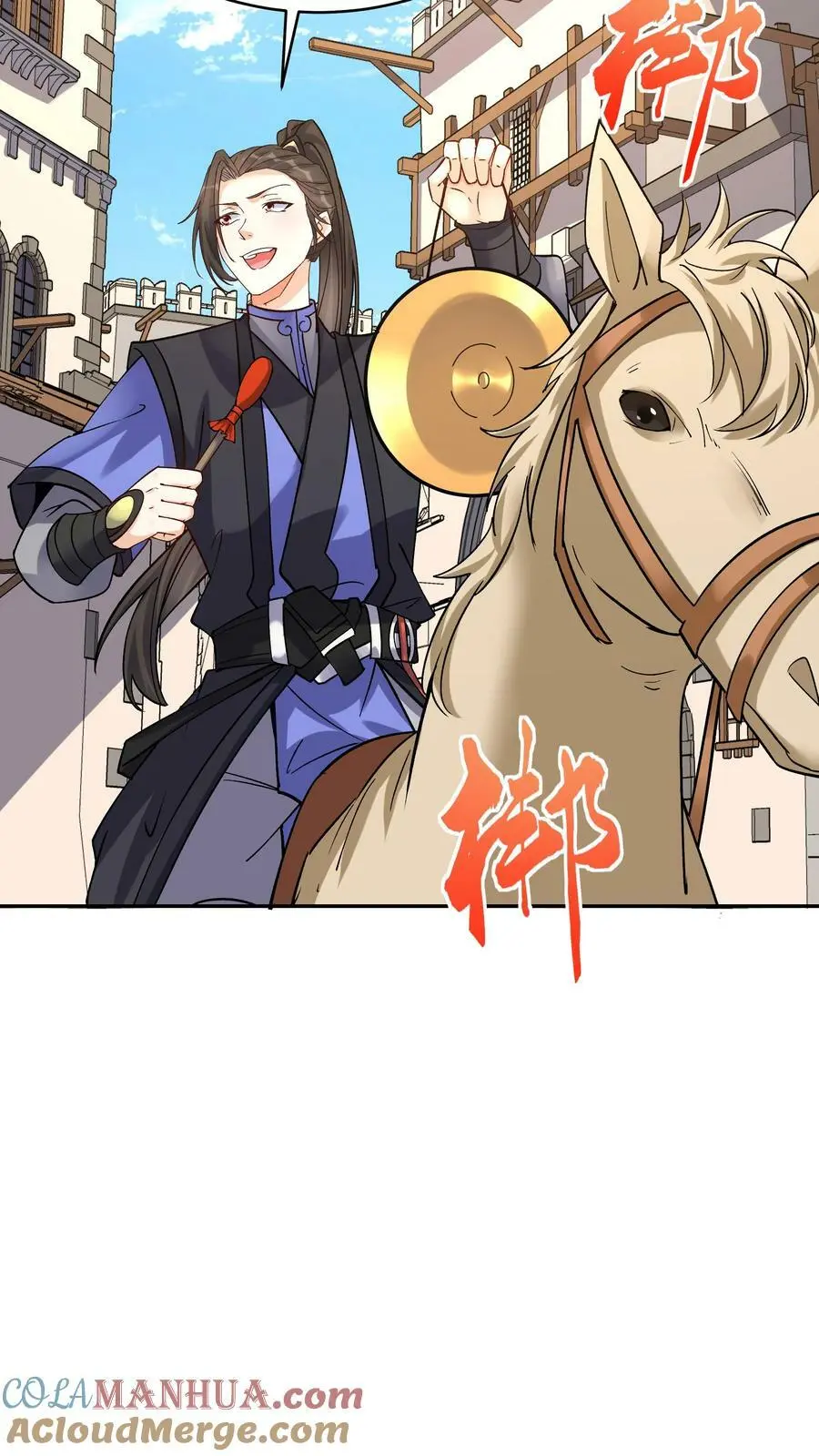 第55话 肉偿 第13页