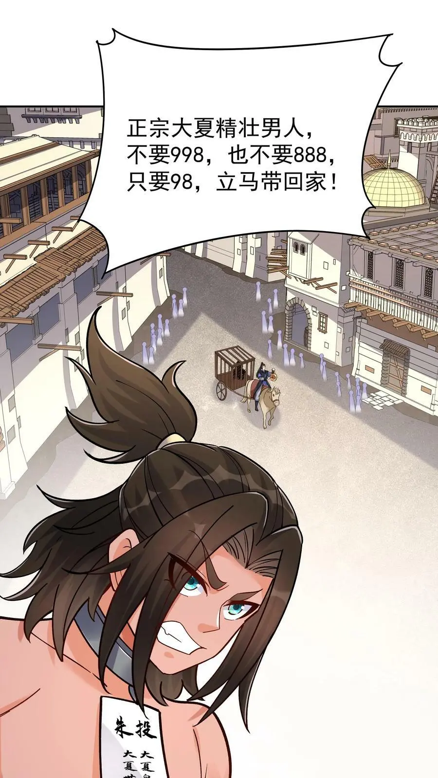 第55话 肉偿 第14页