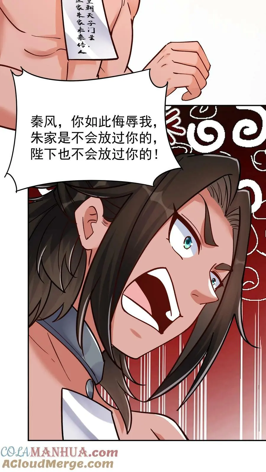 第55话 肉偿 第15页