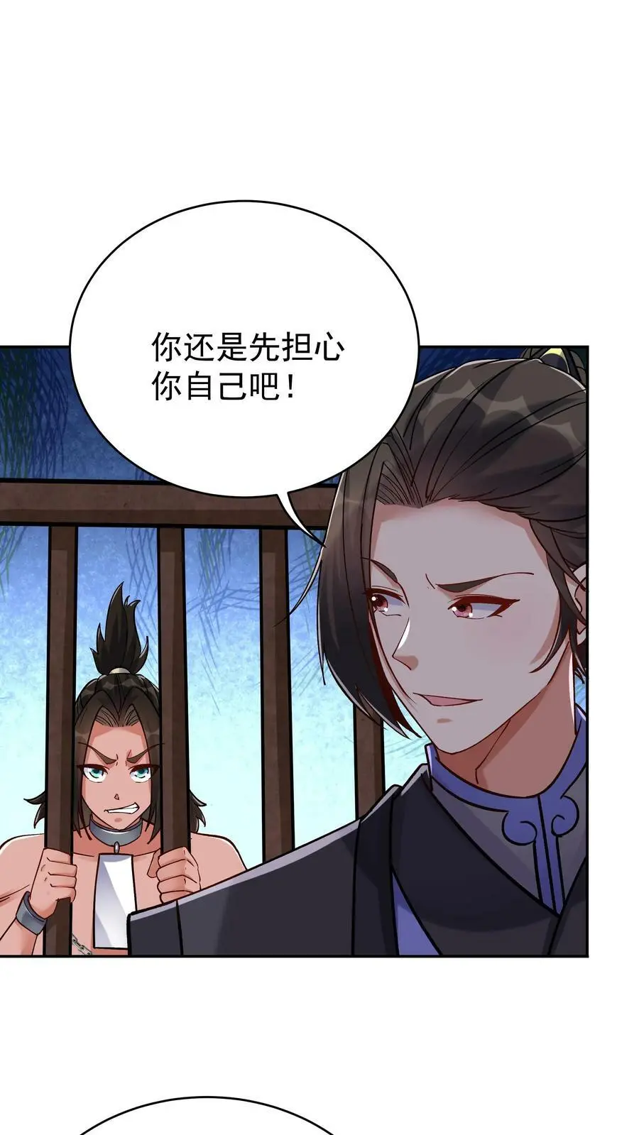第55话 肉偿 第16页