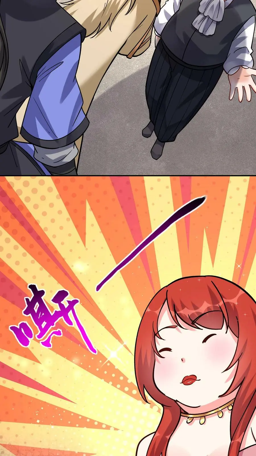 第55话 肉偿 第20页