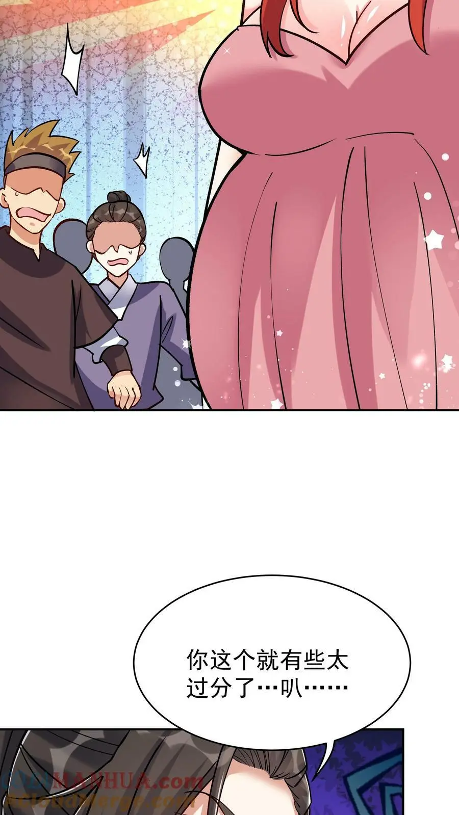 第55话 肉偿 第21页