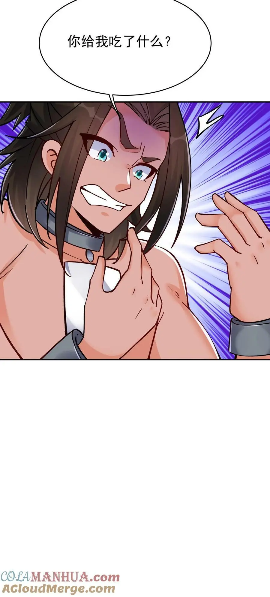 第55话 肉偿 第27页