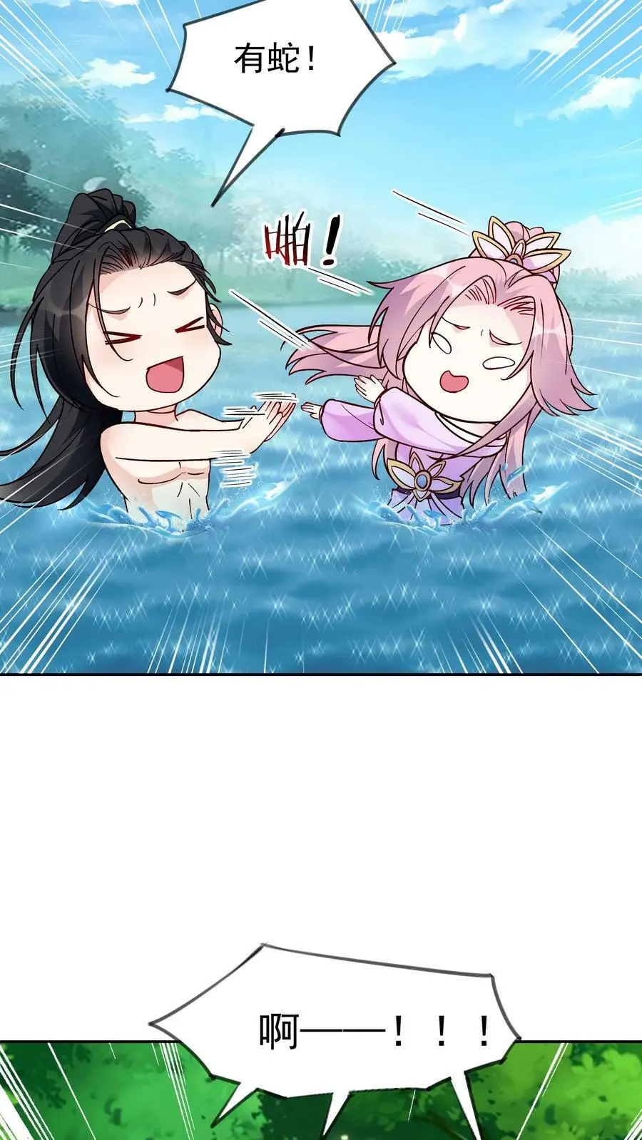 第53话 有蛇 第4页