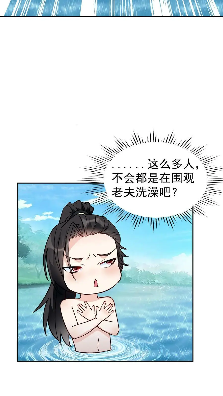 第53话 有蛇 第6页