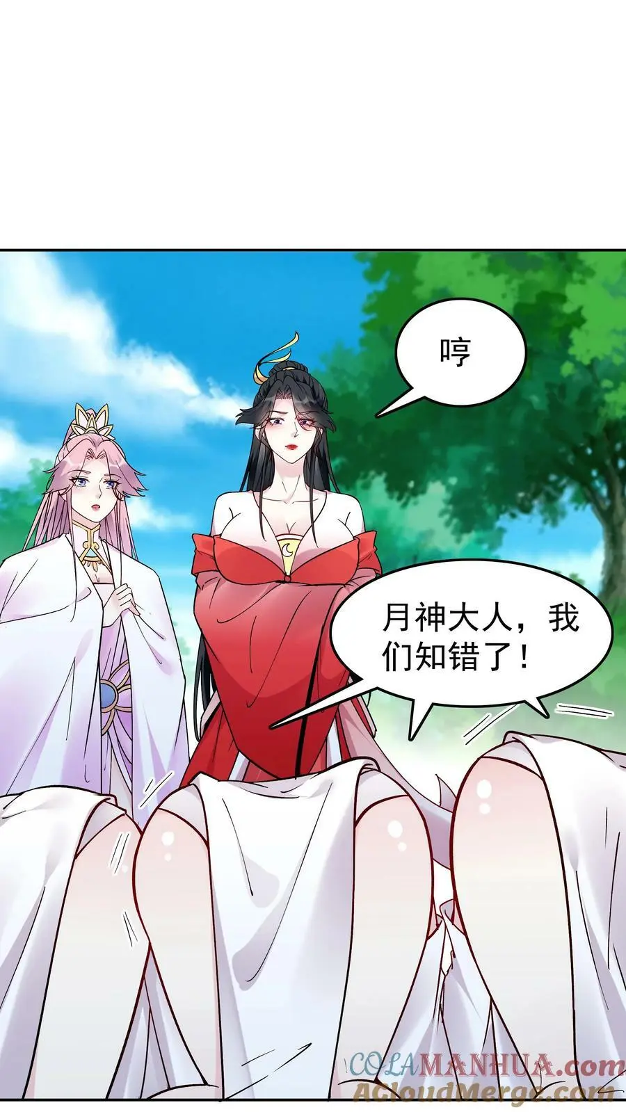 第53话 有蛇 第7页