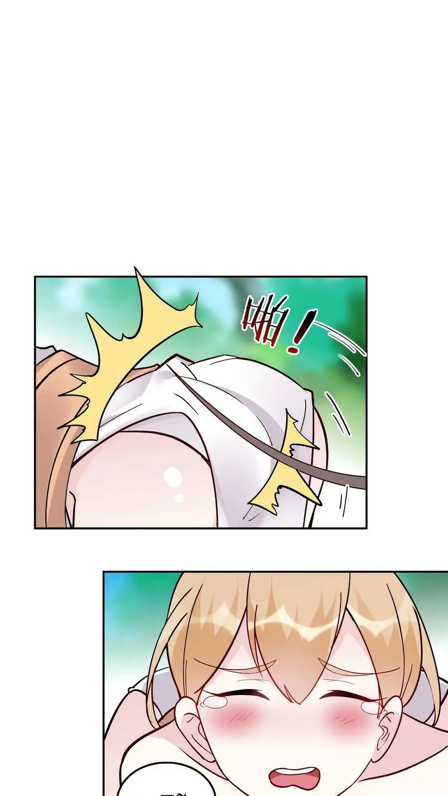 第53话 有蛇 第8页