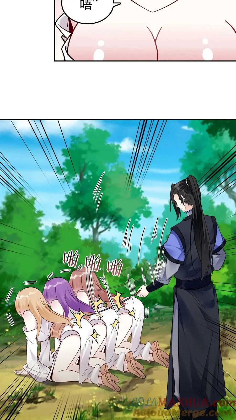 第53话 有蛇 第9页