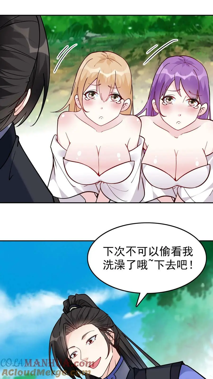 第53话 有蛇 第11页