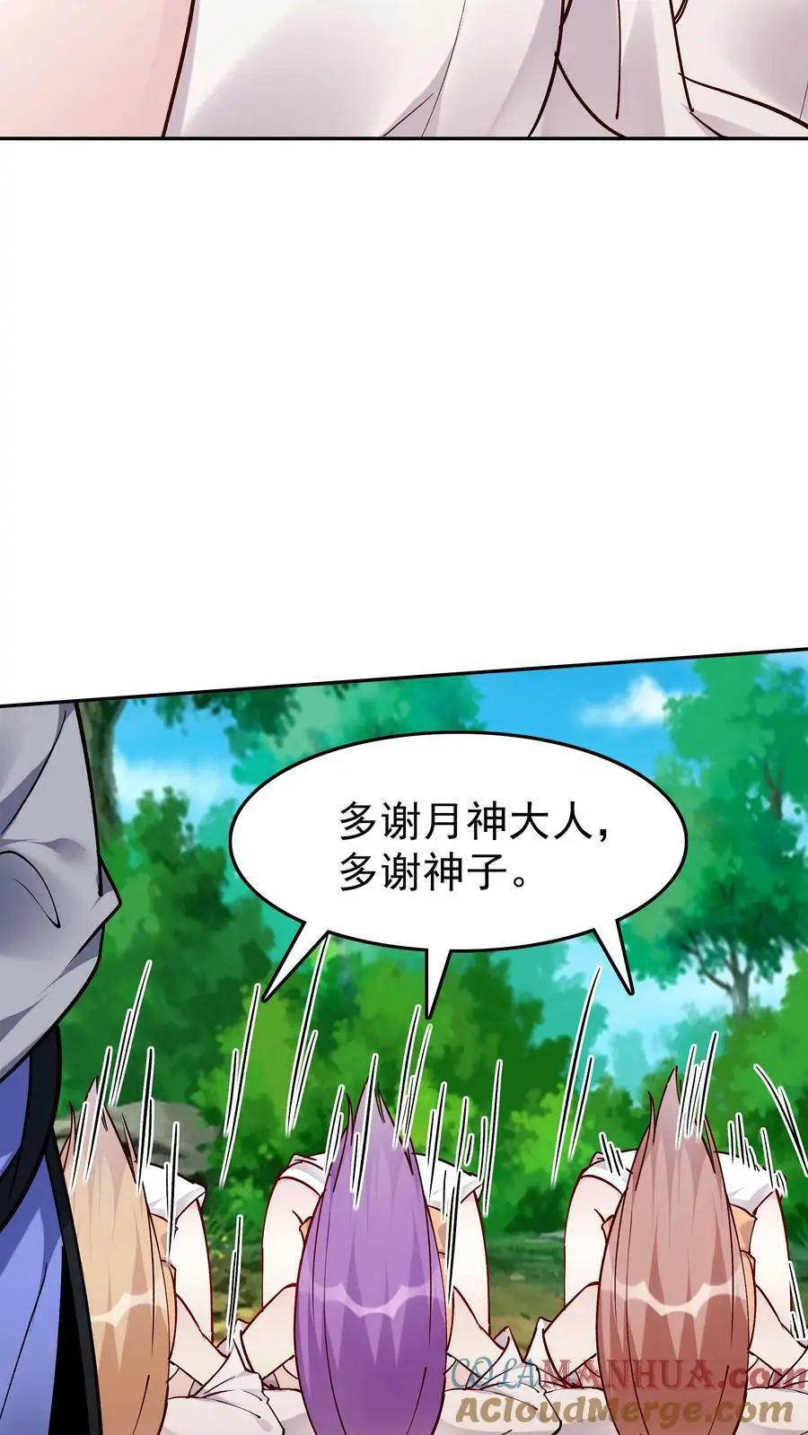 第53话 有蛇 第13页