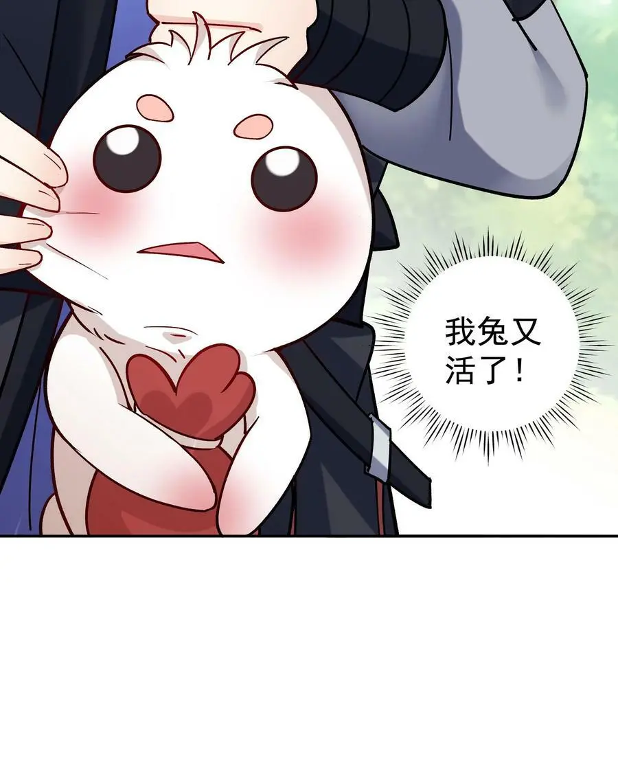 第53话 有蛇 第24页