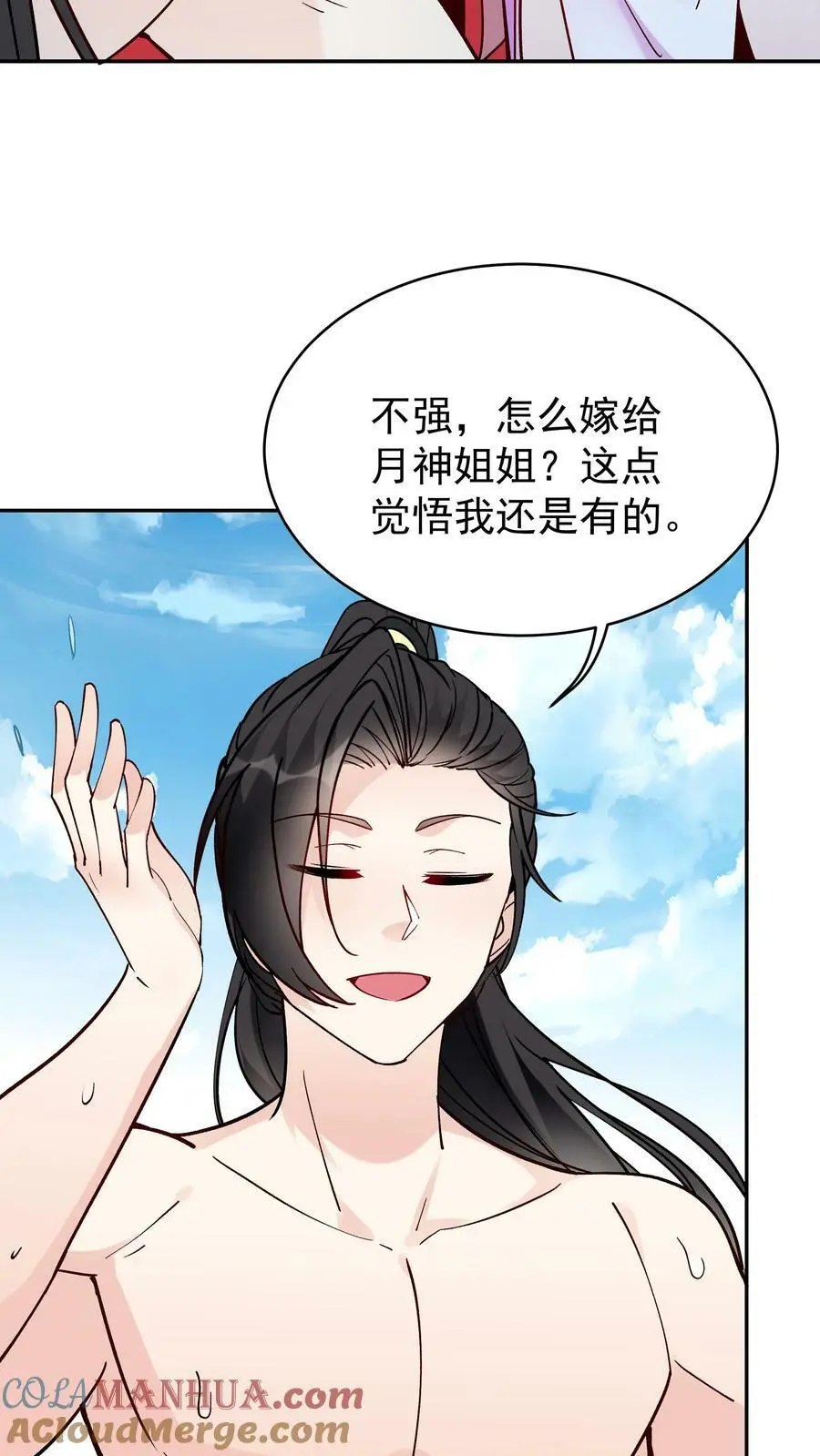 第52话 带球撞人 第3页