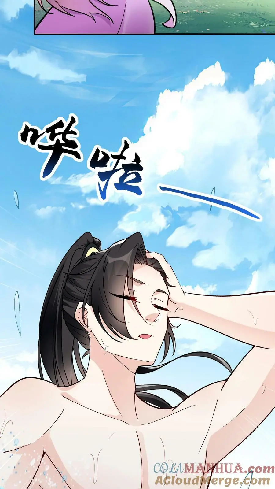 第52话 带球撞人 第5页