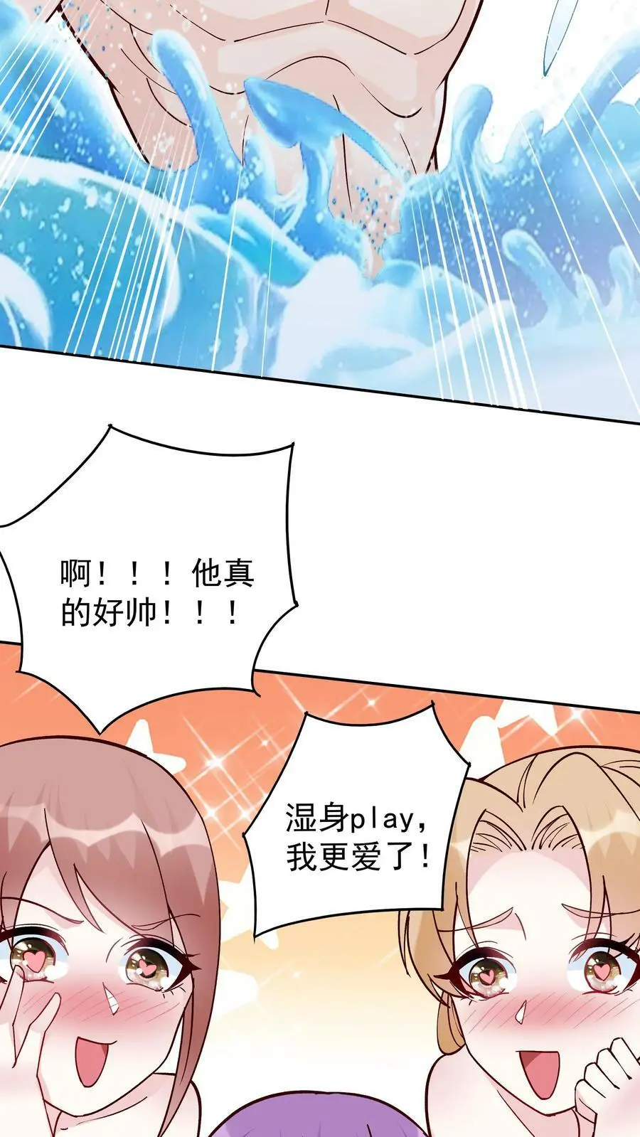 第52话 带球撞人 第6页