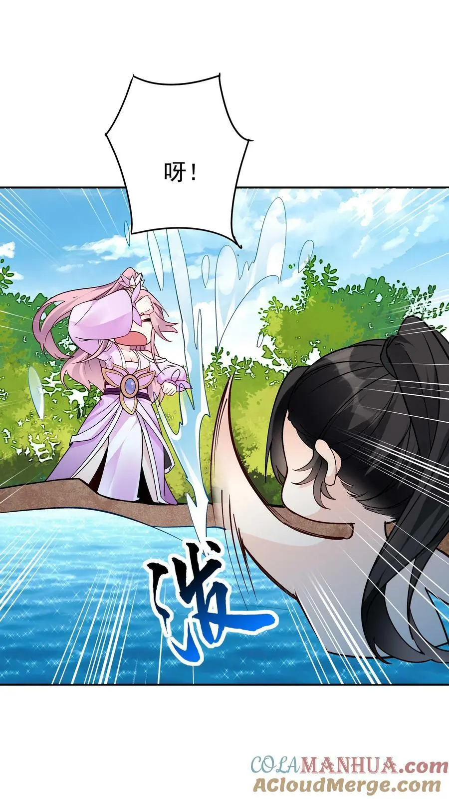 第52话 带球撞人 第11页