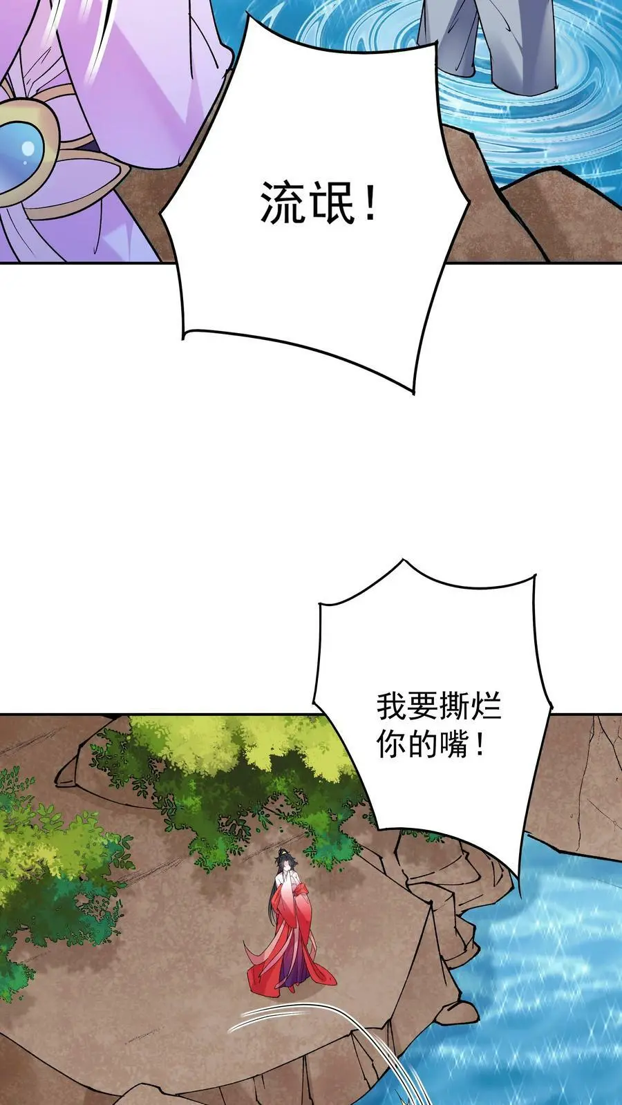 第52话 带球撞人 第14页