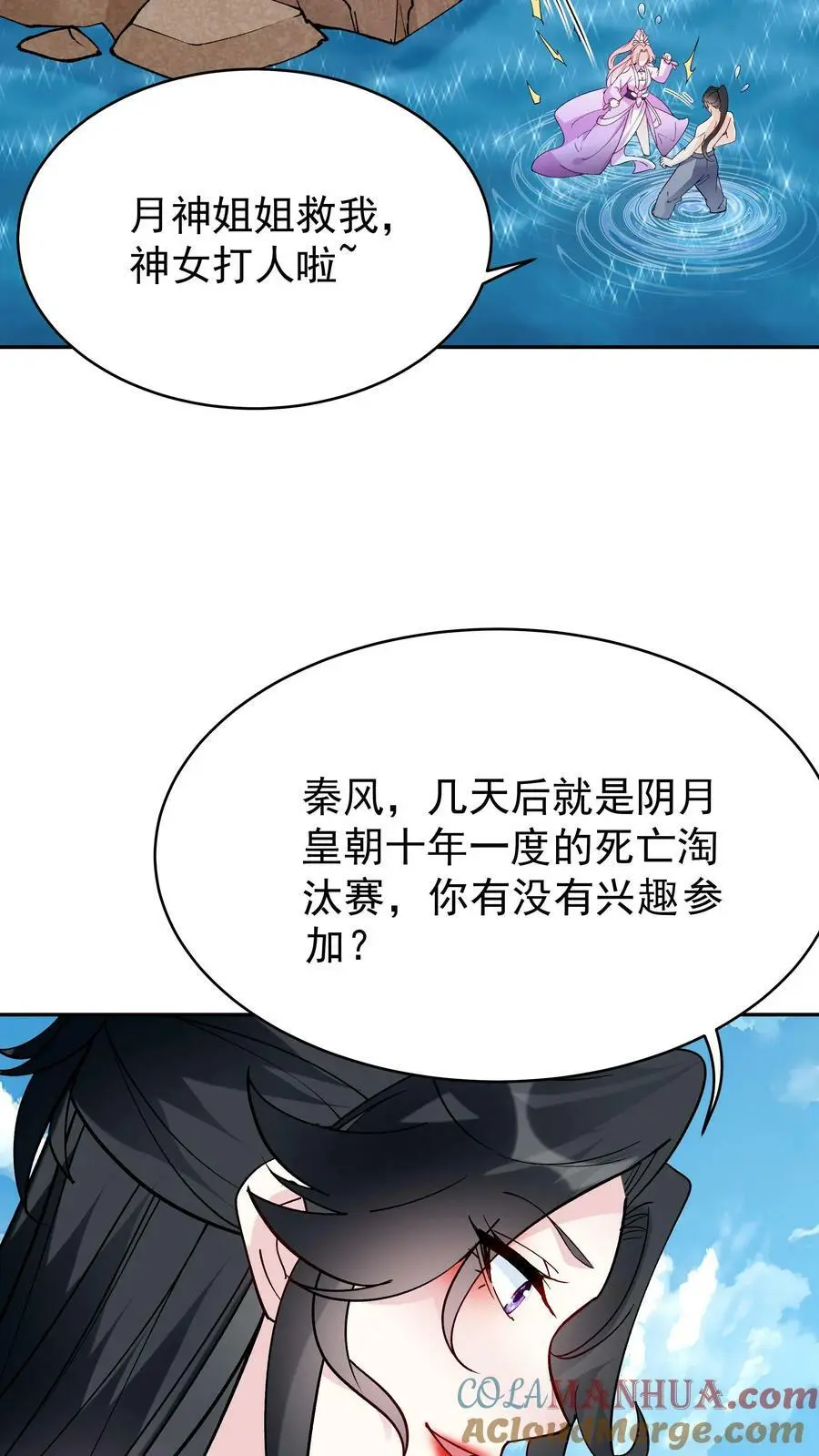第52话 带球撞人 第15页