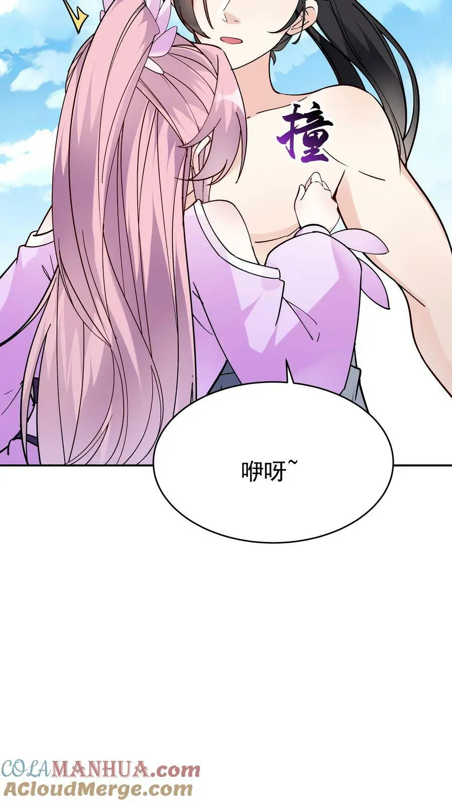 第52话 带球撞人 第17页